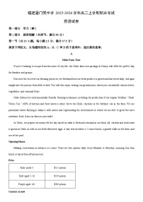 2025-2026学年福建厦门某中学高二上学期期末考试英语试卷（学生版）