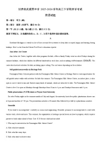 2025-2026学年甘肃省武威某中学高二下学期开学考试英语试卷（学生版）