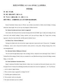 2025-2026学年陕西汉中市某校高二上学期期末英语试卷（学生版）