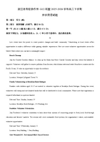 2025-2026学年浙江省名校协作体G12联盟高二下学期开学英语试卷（学生版）