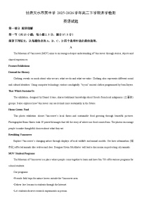 2025-2026学年甘肃天水市某中学高二下学期开学检测英语试卷（学生版）