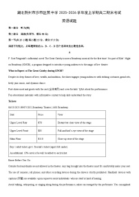 2025-2026学年湖北荆州市沙市区某中学度上学期高二期末考试(学生版) 英语试卷