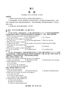 江苏省顶尖九校2026届高三下学期3月联考英语试卷（扫描版附解析）