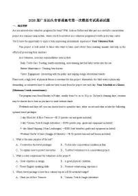 广东省汕头市2026届高三下学期普通高考第一次模拟考试英语试卷