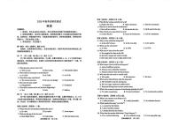 山东省烟台市2026届高三下学期高考诊断性测试（一模）英语试卷（含音频）