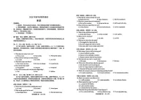 山东省烟台市2026届高三下学期高考诊断性测试（一模）英语试卷（含音频）
