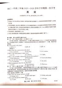 山西朔州市怀仁市第一中学高二年级2025-2026学年下学期第一次月考英语试卷