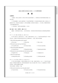 湖北省武汉市2026高三下学期3月调研考试英语试卷 含答案