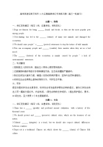 高考英语应用文写作九大主题词汇专项练习 -2026年高考英语二轮复习专项讲练（全国通用）