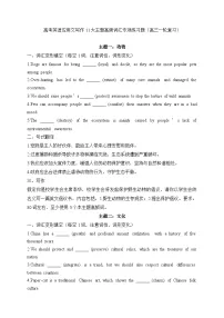 高考英语应用文写作九大主题词汇专项练习 -2026年高考英语二轮复习专项讲练（全国通用）