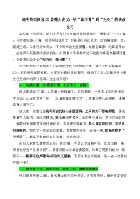 阅读CD篇提分讲义：从“读不懂”到“全对”的实战技巧 讲义-2026年高考英语二轮专题复习讲练（全国通用）