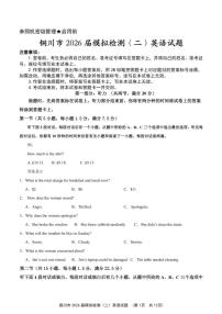 2026届陕西省铜川市高三第二次模拟考试英语试题（含答案）含答案