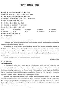 安徽合肥市第八中学2025-2026学年高三下学期3月模拟预测英语试题（PDF版，含答案、音频）
