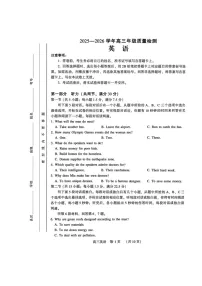 河南省许平洛济2026届高三下学期三模英语试题 （PDF版，含答案）