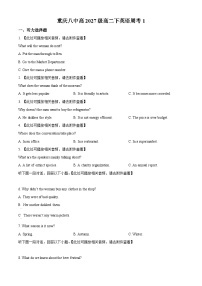 重庆市第八中学2025-2026学年高二下学期周考1英语试卷（Word版附解析）含听力音频