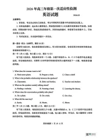 英语-山东省青岛市2026年高三年级第一次适应性检测试卷及答案（青岛一模）