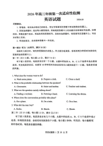 2026年青岛高三下学期一模英语试题和参考答案
