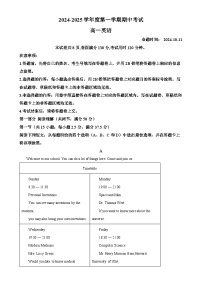 广东省汕头市潮阳黄图盛中学高一上学期期中考试英语试题（原卷版）-A4