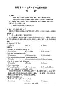 河北邯郸市2026届高三高考第一次模拟检测英语试卷