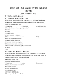 濮阳市第一高级中学2025_2026学年高一下学期第一次质量检测英语试卷（文字版含答案）