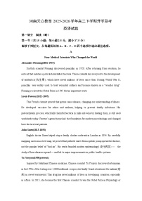 【英语】河南天立教育2025-2026学年高二下学期开学联考试题（学生版+解析版）
