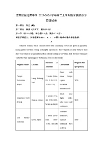 【英语】江苏省宿迁某中学2025-2026学年高二上学期期末模拟练习试卷（学生版+解析版）