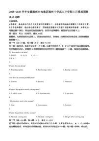2025-2026学年安徽滁州市南谯区滁州中学高三下学期3月模拟预测英语试题（含答案）