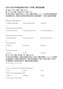 2025-2026学年湖北随州市高三下学期二模英语试题（含答案）