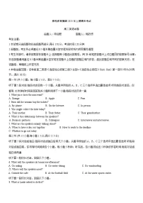 湖南省长沙市雅礼中学2024-2025学年高二上学期期末考试英语试题(含答案,含听力)