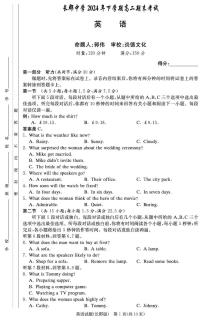 湖南省长沙市长郡中学2024-2025学年高二上学期1月期末考试英语试卷（含答案，含听力）