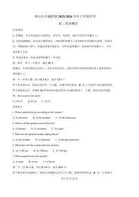 英语-河北省邢台市卓越联盟2025-2026学年高二下学期开学测评试卷及答案