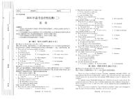 英语-陕西省2026年高考适应性检测（二）(陕西二模)试卷及答案