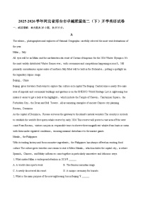 2025-2026学年河北省邢台市卓越联盟高二（下）开学英语试卷-自定义类型