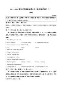 江苏苏州市、无锡、常州、镇江四市2026届下学期高三一模 英语试题+答案解析+听力音频