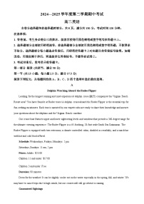 广东省茂名市信宜市高二下学期4月期中英语试题-A4