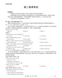 金太阳云南省2027届高二上学期12月联考（26-002B）英语试卷（含答案）.