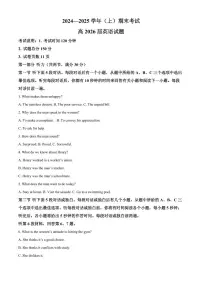 重庆市主城区七校联考2024-2025学年高二上学期期末考试 英语试卷（含解析）