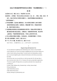 广东省2025-2026学年下学期高三高考一模英语试卷含答案