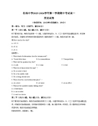 福建省厦门市松柏中学2025_2026学年高一上学期期中考试英语试题（文字版，含答案）