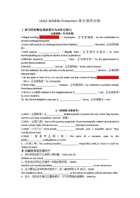 高中英语人教版 (2019)必修 第二册Unit 2 Wildlife protection课后复习题