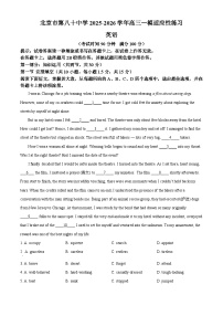 北京市第八十中学2026届高三下学期开学考试英语试卷（Word版附解析）