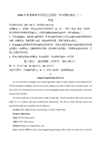 广东省2026届高三下学期一模英语试卷（Word版附答案）