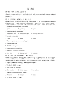 湖北省楚天协作体2025-2026学年高一下学期3月阶段检测英语试卷（Word版附答案）