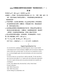 2026届广东省高三一模普通高中学业水平选择考模拟测试（一）英语试题