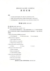 四川省德阳市高中2026届高三下学期高考第二次诊断考试英语试卷