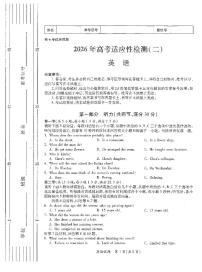 陕西省2025-2026学年下学期高三高考二模英语试卷含答案听力录音