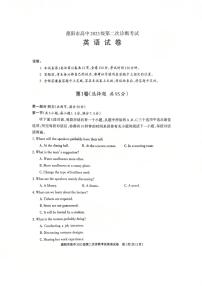 四川省德阳市2025-2026学年下学期高三高考二模英语试卷含答案