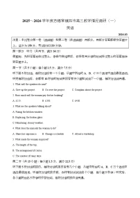 江苏省苏锡常镇四市2026届高三下学期教学情况调研（一）英语试卷（Word版附答案）含听力音频