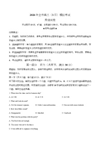 湖北省黄石市2026届高三下学期3月模拟考试英语试卷（Word版无答案）含听力音频