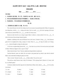 2025-2026学年北京市师范大学附属中学高二上学期1月期末英语试题（含答案）